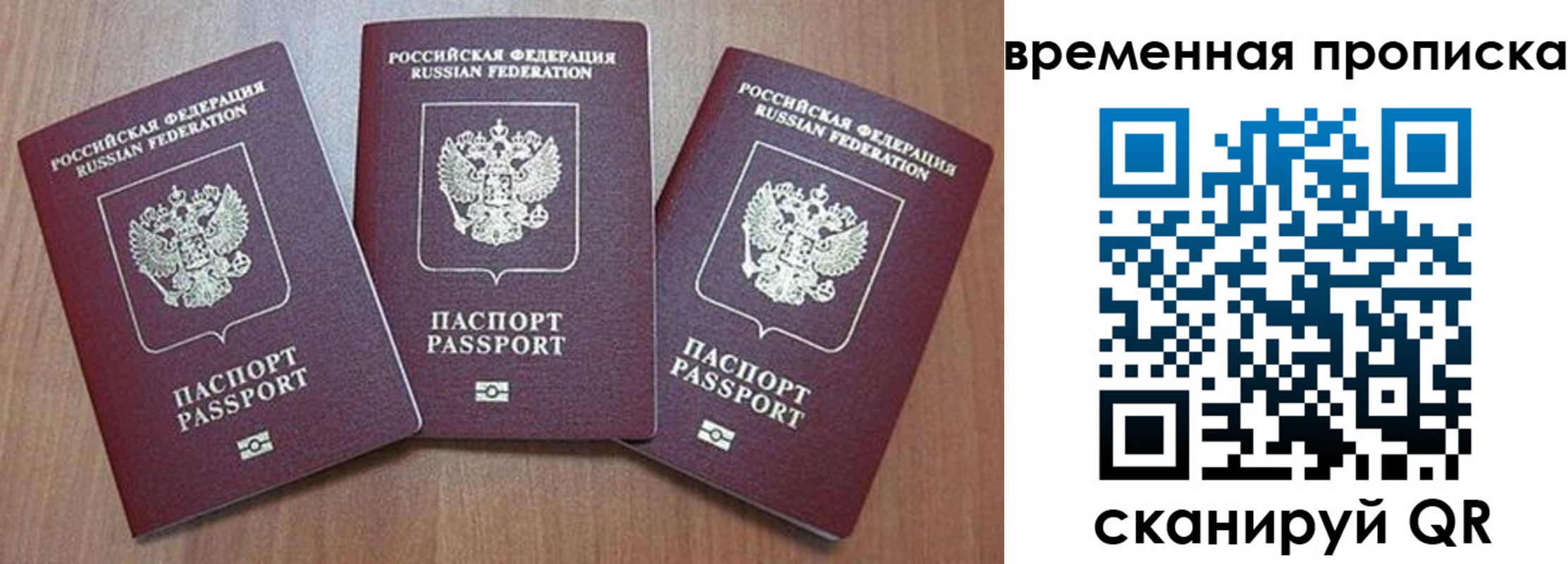 временная регистрация в Кушве