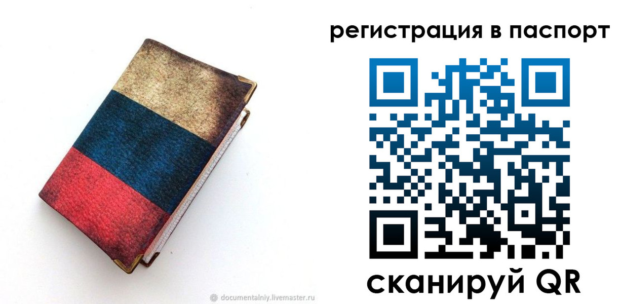 прописка штамп в Кушве
