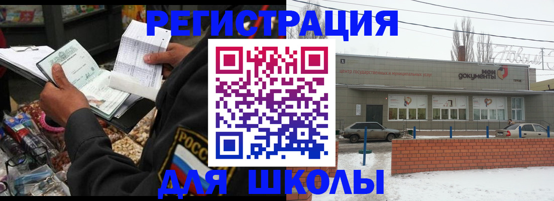 временная регистрация надежно в Кушве