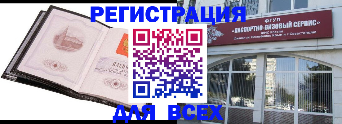 временная регистрация недорого в Кушве