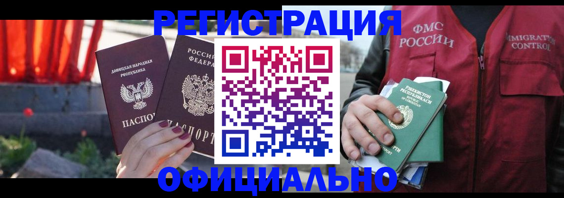 временная регистрация недорого в Кушве
