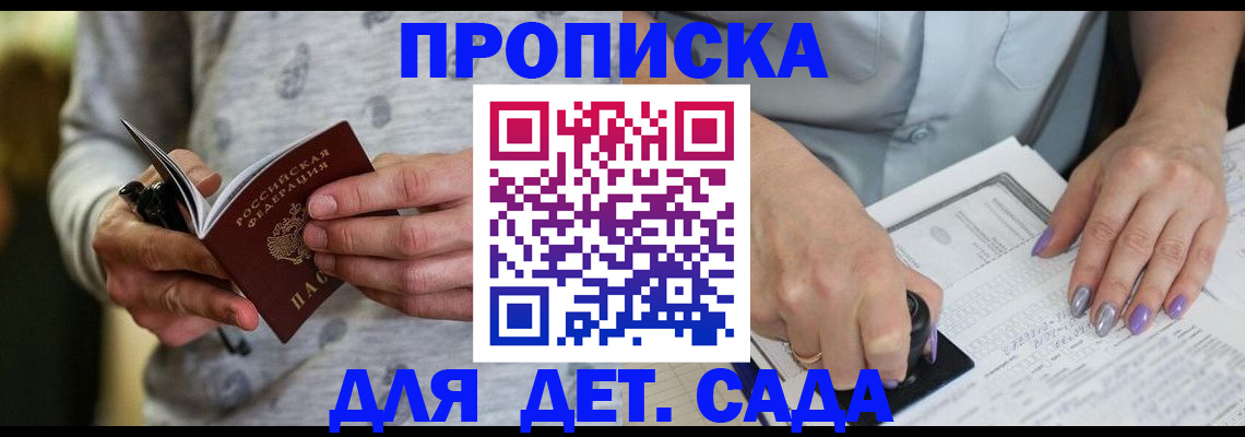 прописка в Кушве