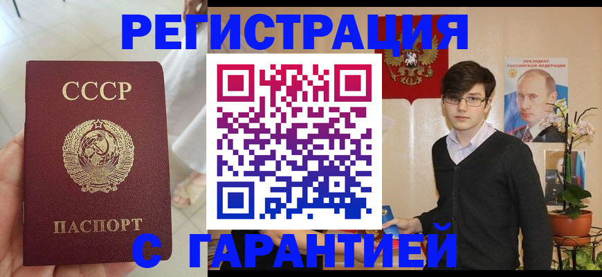временная регистрация поиск в Кушве