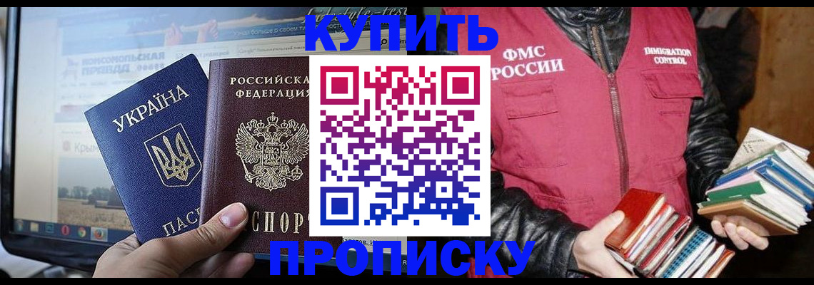 временная регистрация для школы в Кушве