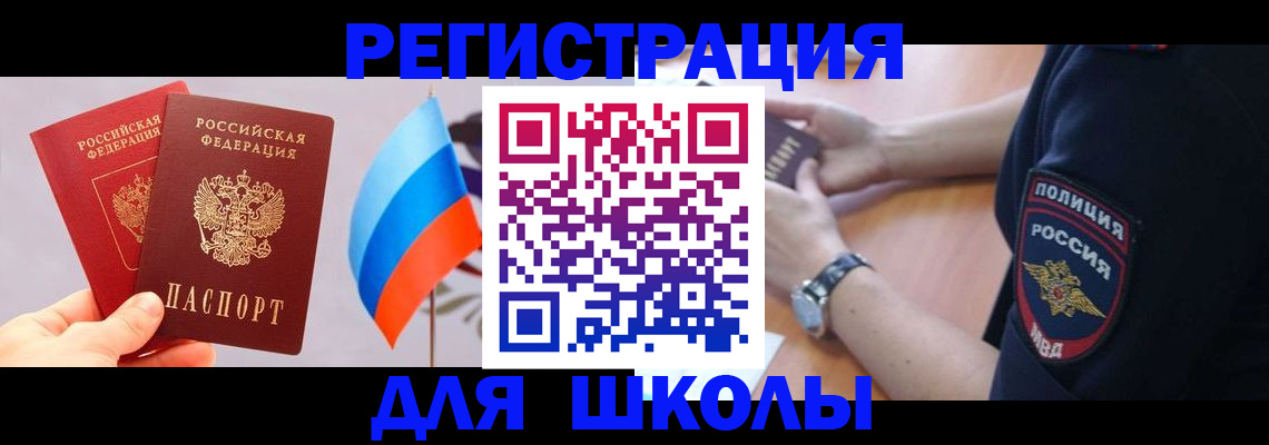 прописка 2025 в Кушве