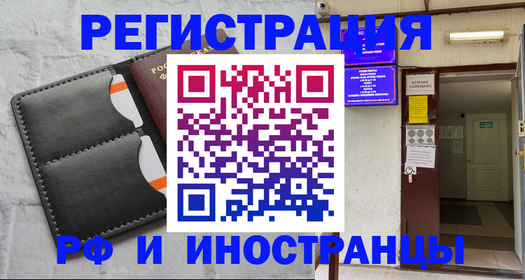 прописка паспорт в Кушве