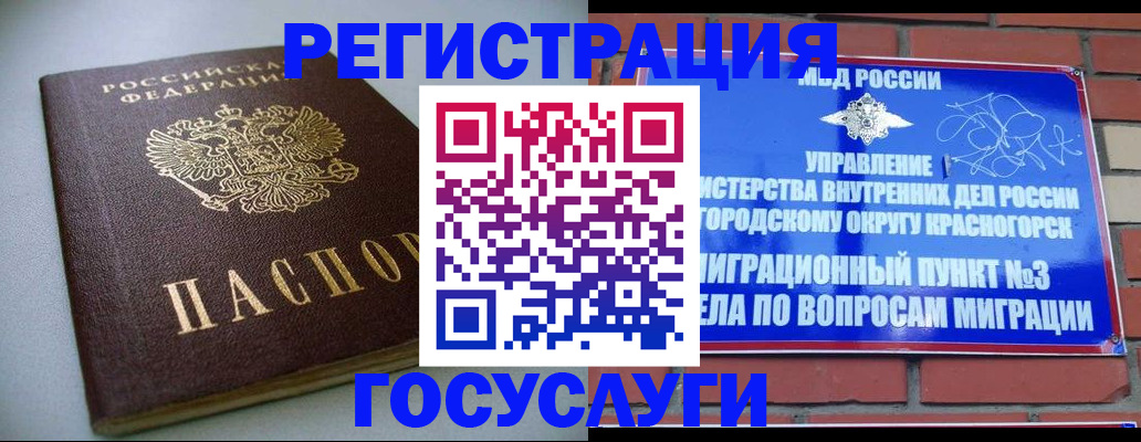 временная прописка в Кушве