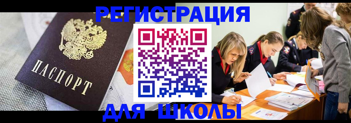 прописка 2025 в Кушве